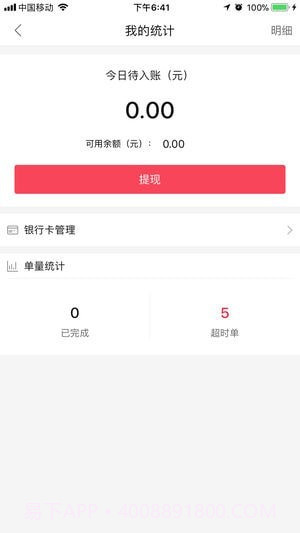 黔世界骑手截图2 黔世界骑手截图2