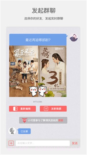 微愿截图3 微愿截图3