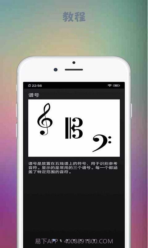 音游截图4 音游截图4