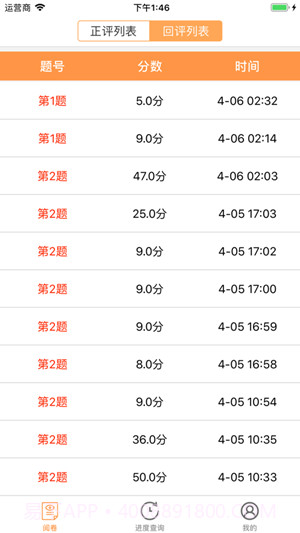奥亚学生成绩查询系统截图2 奥亚学生成绩查询系统截图2