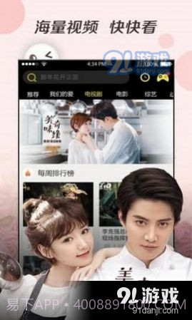 凌凌七影视截图3 凌凌七影视截图3