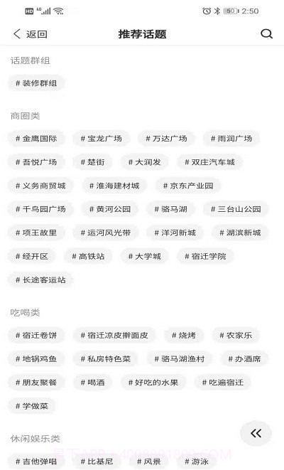 宿迁攻略截图2 宿迁攻略截图2