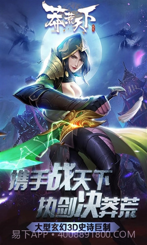 莽荒天下截图5 莽荒天下截图5