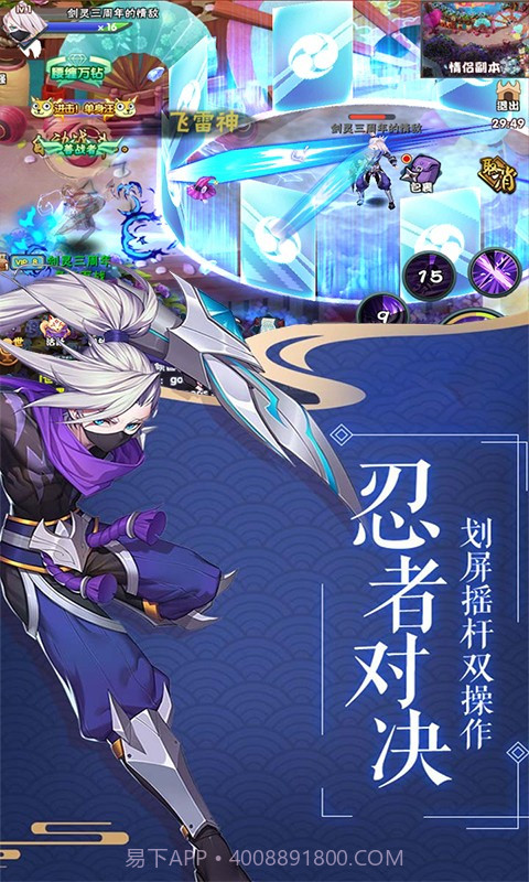 影刃传说截图5 影刃传说截图5