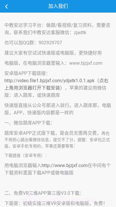 中教安达消防题库截图3 中教安达消防题库截图3