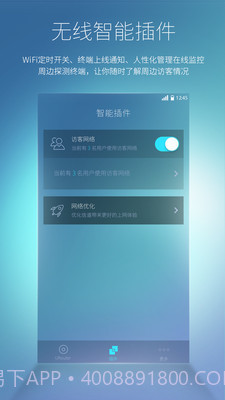 必虎路由截图4 必虎路由截图4