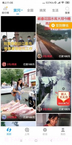 U你短视频截图3