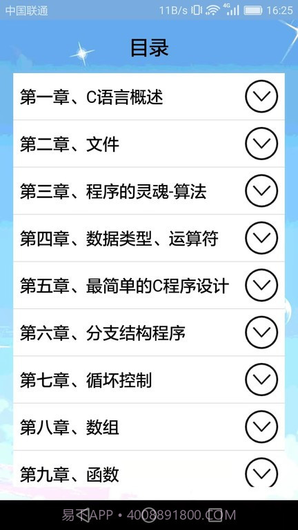 小海鱼计算机编程截图3