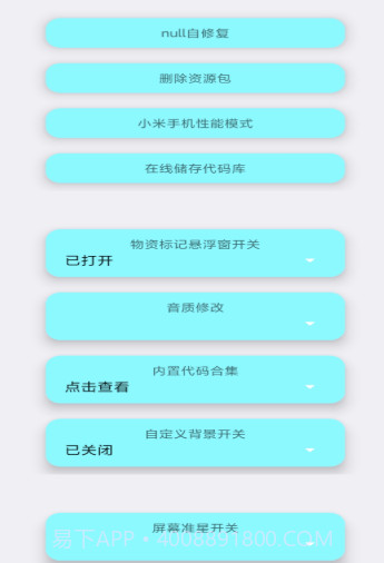 pu86画质大师截图2 pu86画质大师截图2