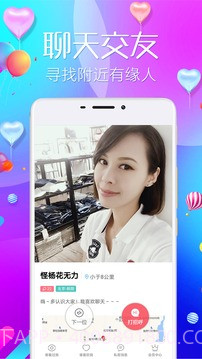 陌爱陌约最新版截图3