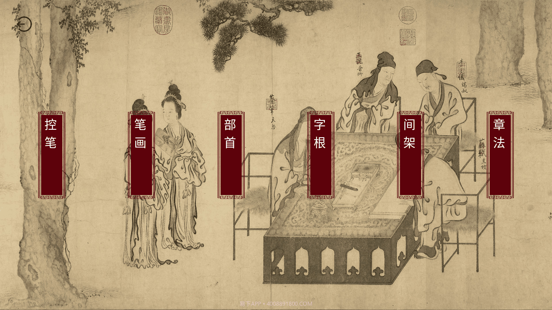 楮先生说文写字截图3 楮先生说文写字截图3