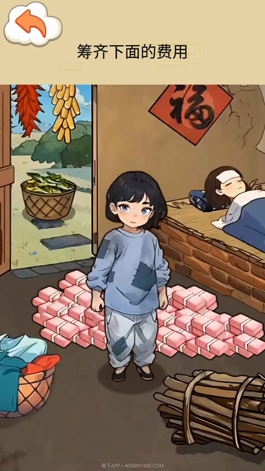 帮孩子凑学费截图3 帮孩子凑学费截图3