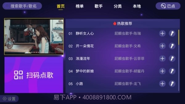 家庭ktv截图4 家庭ktv截图4