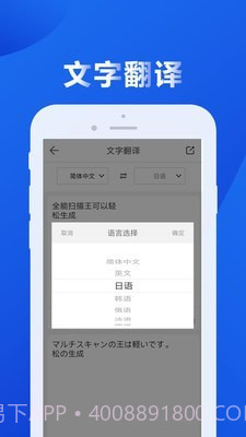 图文全能扫描王截图2