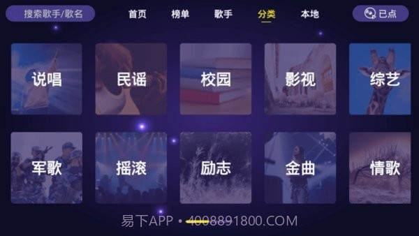 家庭ktv截图2 家庭ktv截图2