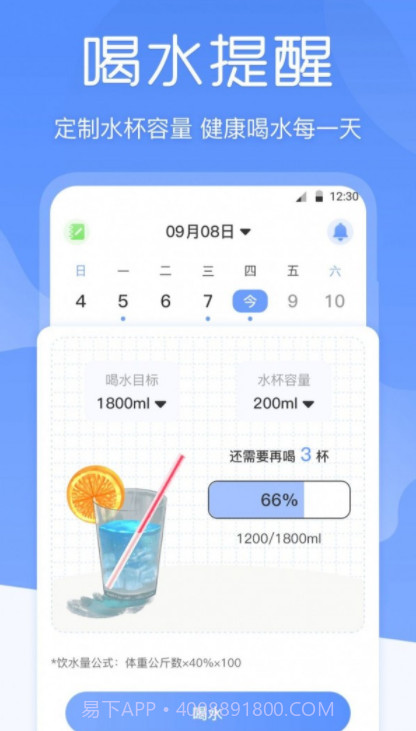 减肥体重记录器截图4 减肥体重记录器截图4