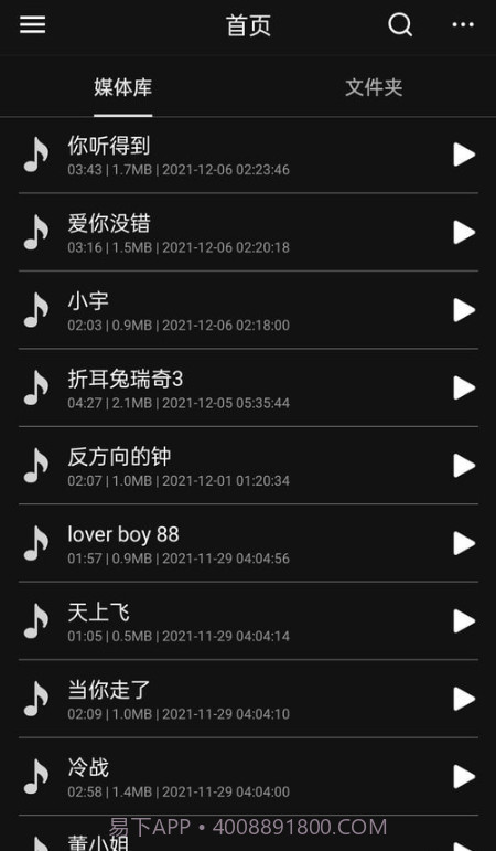 音频编辑多轨版截图1