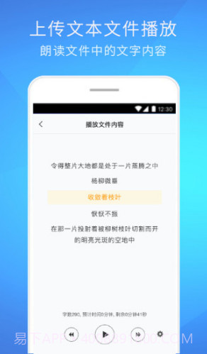 随听听截图3