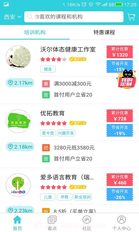 知府截图3 知府截图3