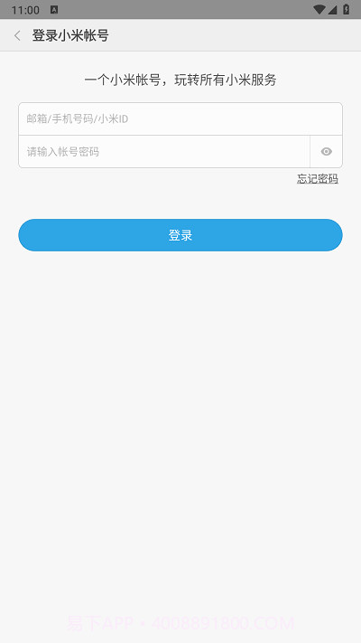 小米售后截图3 小米售后截图3