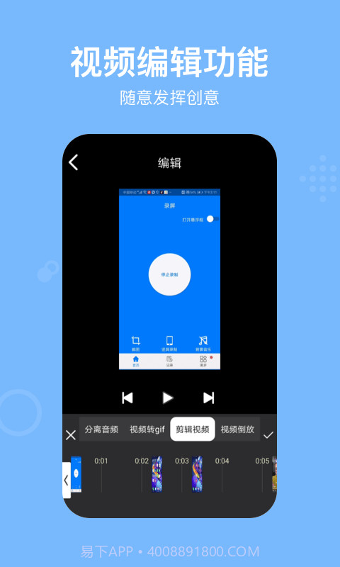 西瓜录屏REC截图4