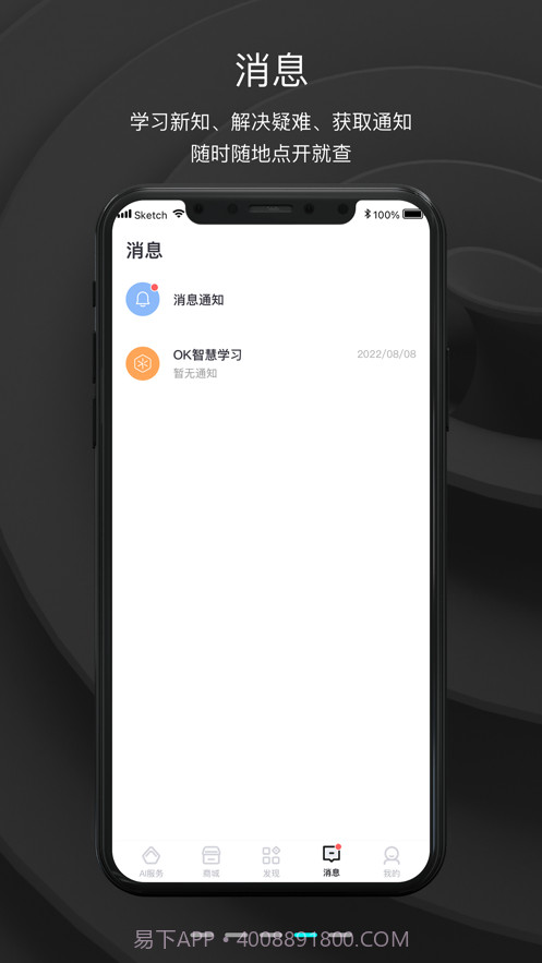 OK智慧教育截图4 OK智慧教育截图4