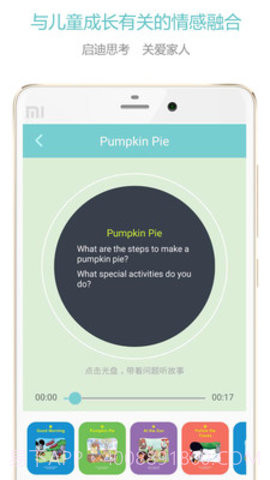 人教爱阅截图1 人教爱阅截图1