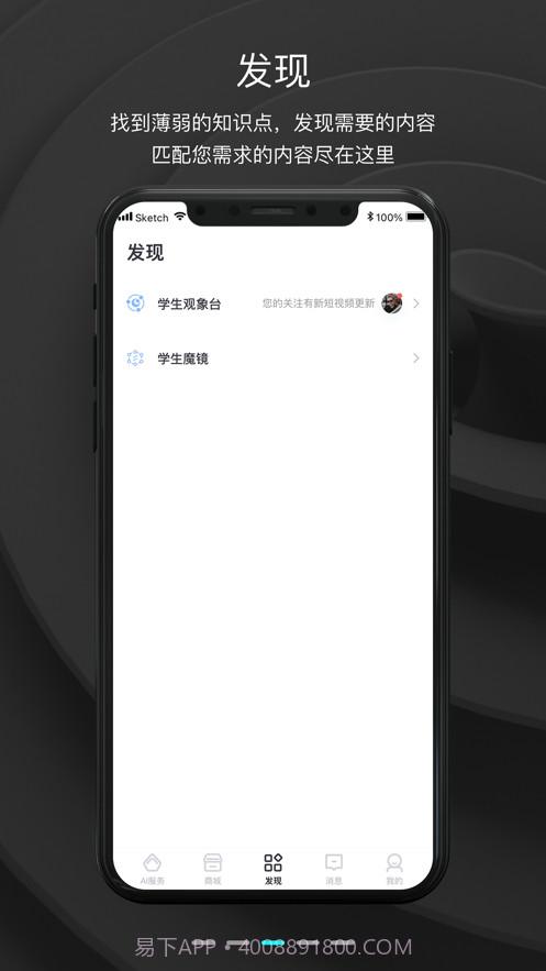 OK智慧教育截图2 OK智慧教育截图2