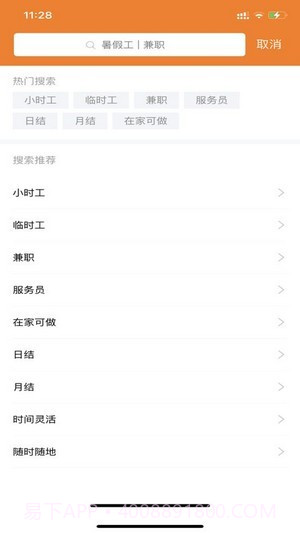 艾邦直聘截图4 艾邦直聘截图4