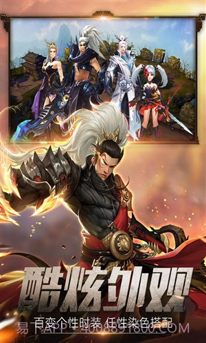 莽荒天下截图4 莽荒天下截图4