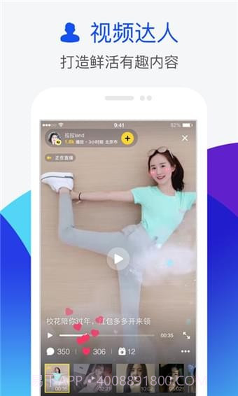 人人网截图4 人人网截图4