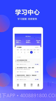 加盐课堂官网版截图2