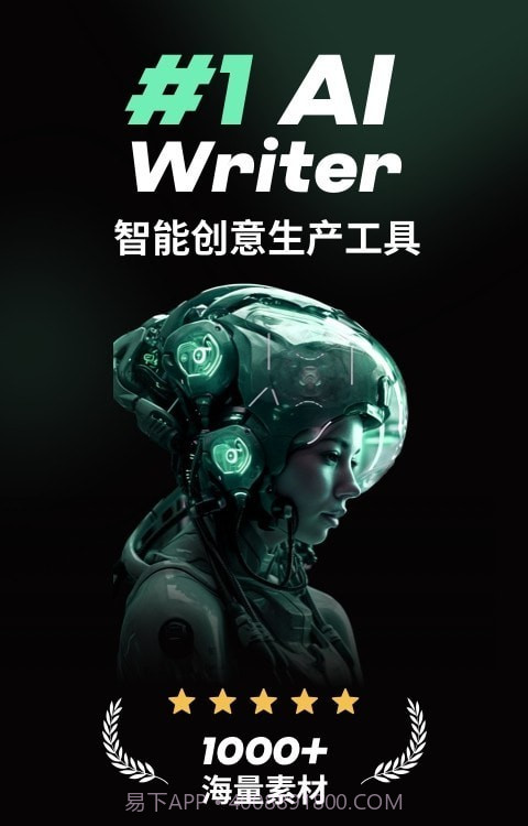 AI智能写手截图2 AI智能写手截图2