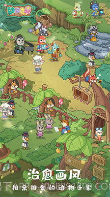 动物之星无限金币无限钻石版无敌版截图3