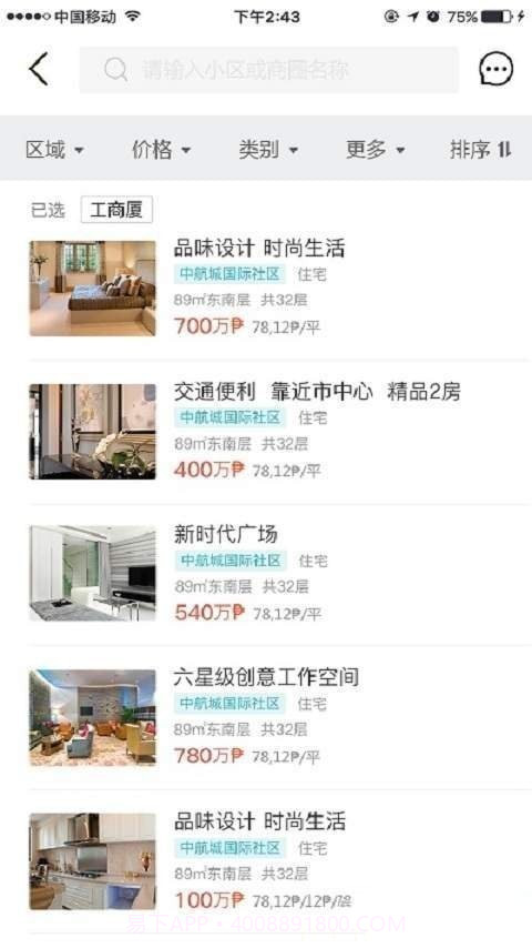 十八房地产截图1 十八房地产截图1