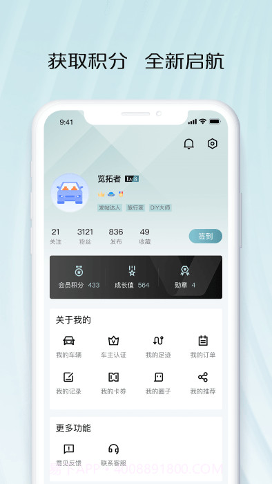 智慧车工坊截图5 智慧车工坊截图5