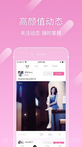尤蜜app会员版截图1 尤蜜app会员版截图1