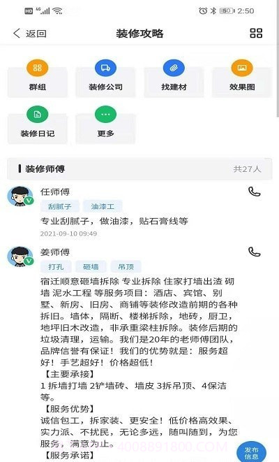 宿迁攻略截图3 宿迁攻略截图3