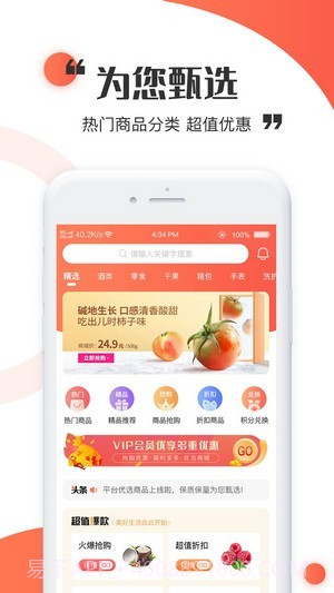 金天购截图1 金天购截图1