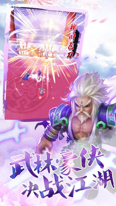 大话群侠传截图3 大话群侠传截图3