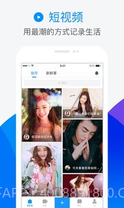 人人网手机版7.6截图3