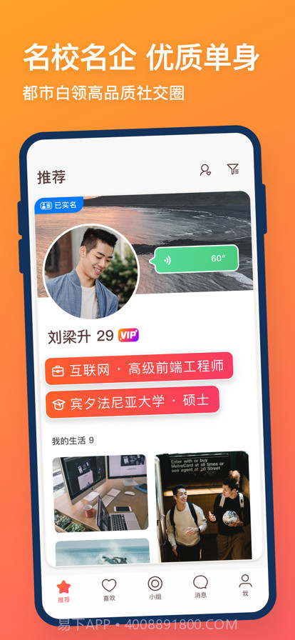 牵手2022免费版截图1