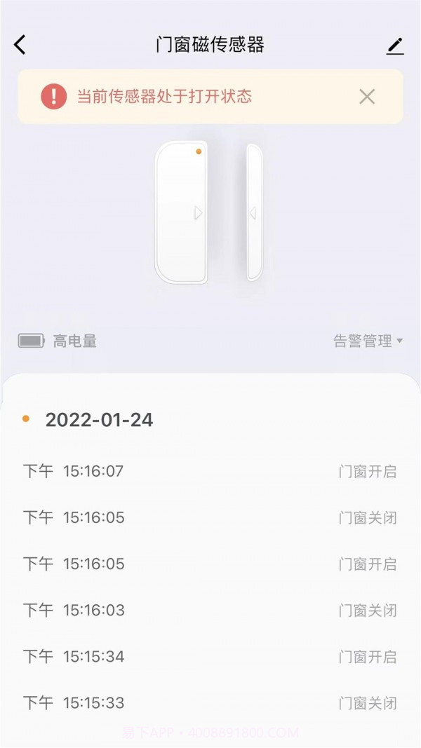 科私智能截图3 科私智能截图3