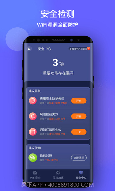 甜心WiFi截图3 甜心WiFi截图3