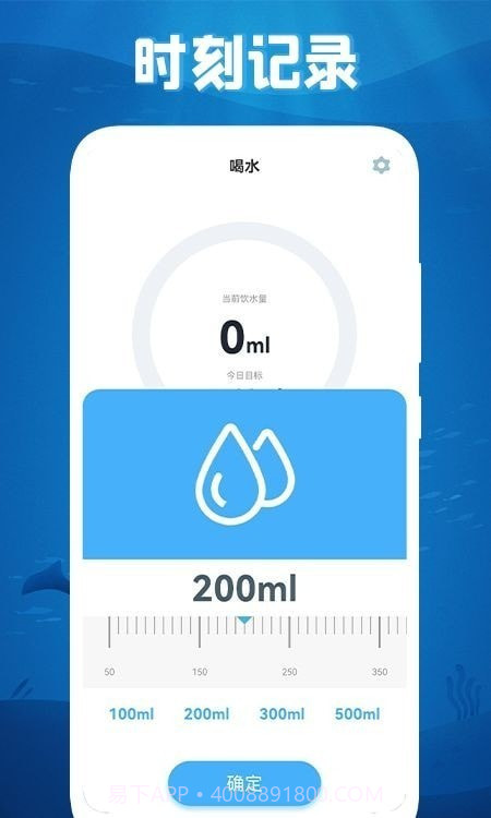 咕咚咕咚喝水截图3