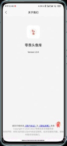 零畏头像库截图1 零畏头像库截图1