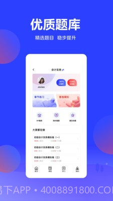 加盐课堂官网版截图4