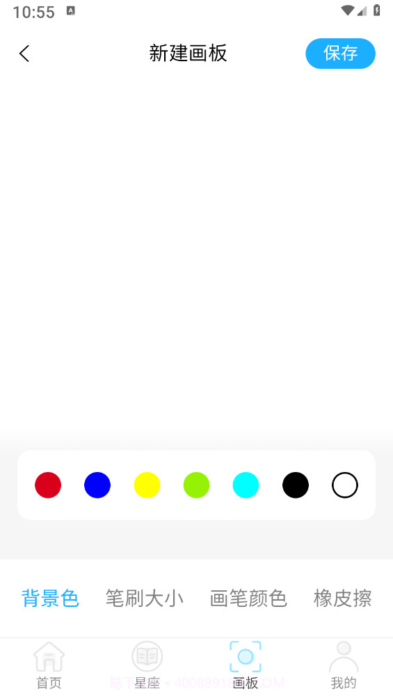变幻特效截图3 变幻特效截图3