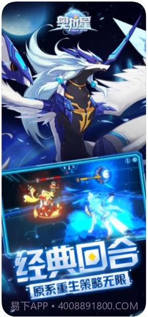 奥拉星截图4 奥拉星截图4