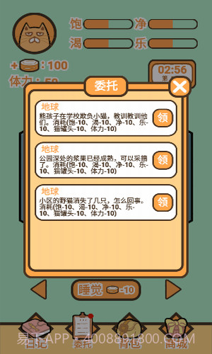 饲养人类模拟器截图3 饲养人类模拟器截图3